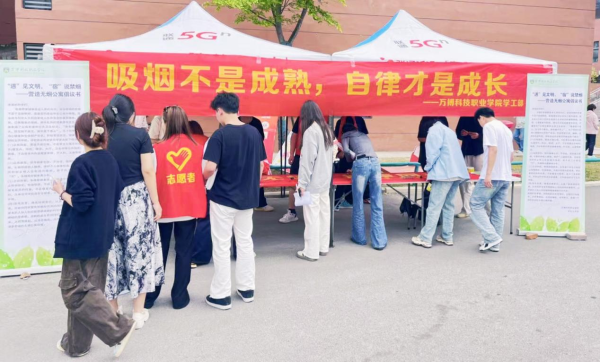 大学生一站式社区服务中心开展“‘寓’见文明 ‘宿’说禁烟”主题宣传活动