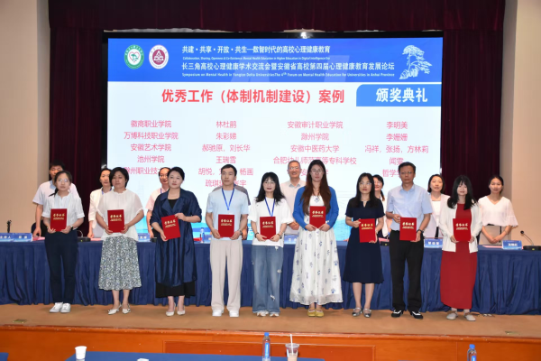 彩神Vll心理工作荣获安徽省高校心理健康教育多项荣誉